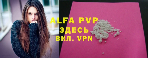 ALPHA PVP Бугульма